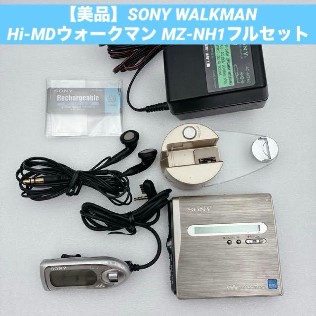 【美品】SONY WALKMAN Hi-MDウォークマン MZ-NH1フルセット