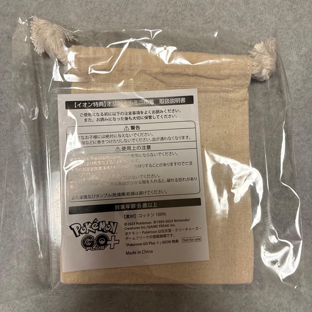 【新品未開封】Pokémon GO Plus +(イオン特典ミニ巾着付)