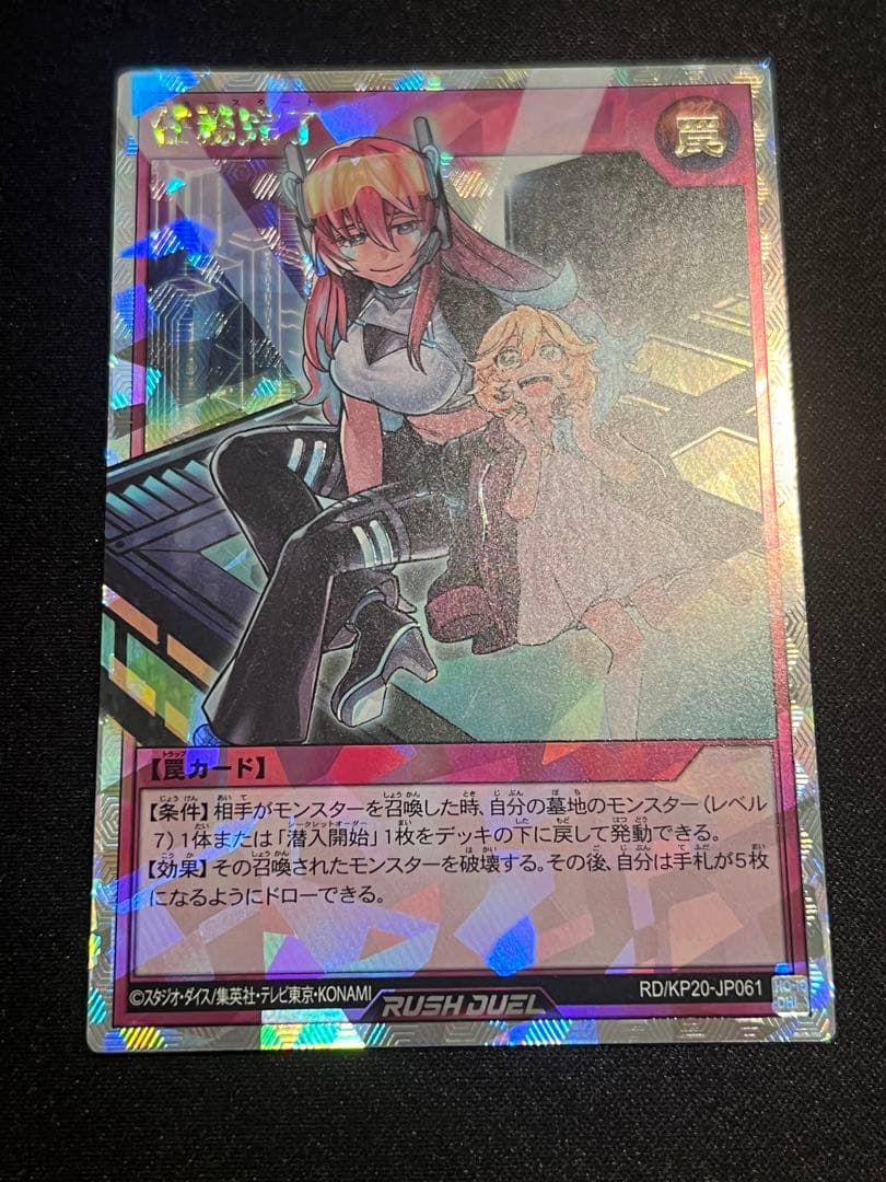 遊戯王　ラッシュデュエル　任務完了 オーバーラッシュ イラスト違い