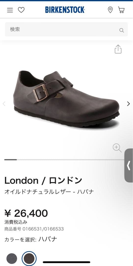 ビルケンシュトック　ロンドン　オイルドナチュラルレザー - ハバナ