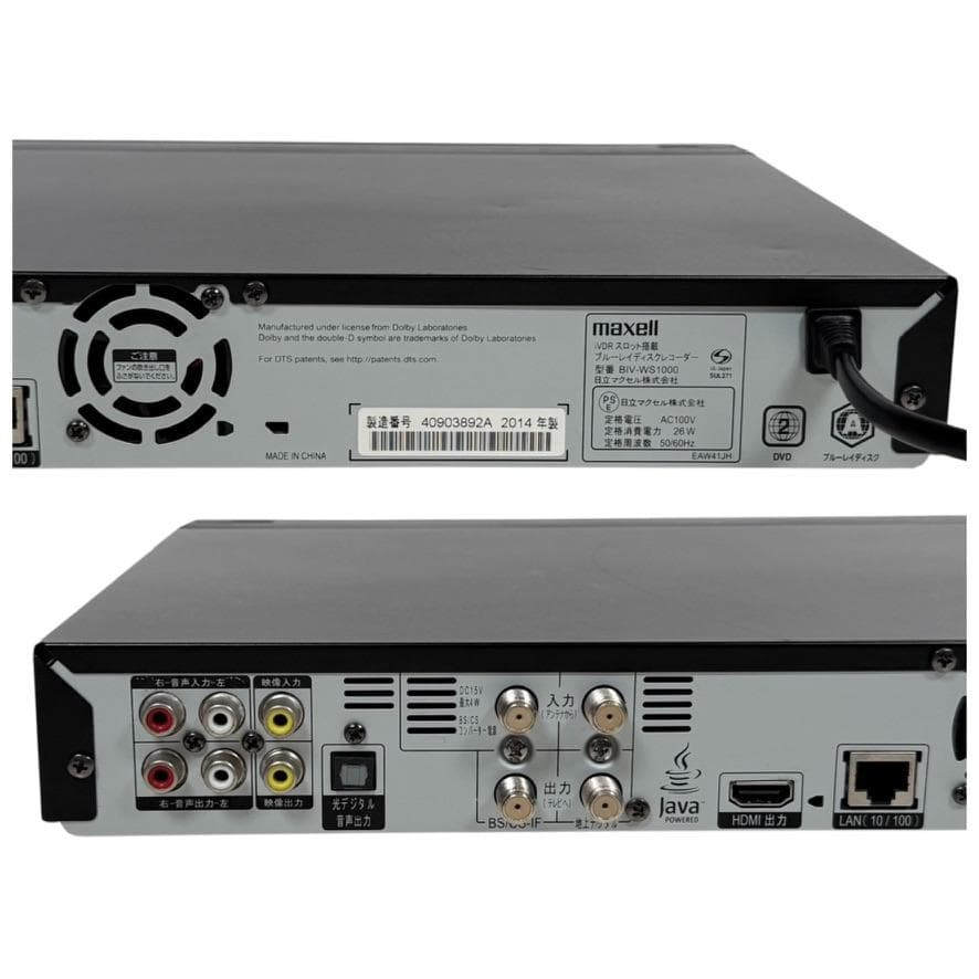 マクセル 1TB 2チューナー ブルーレイレコーダー BIV-WS1000