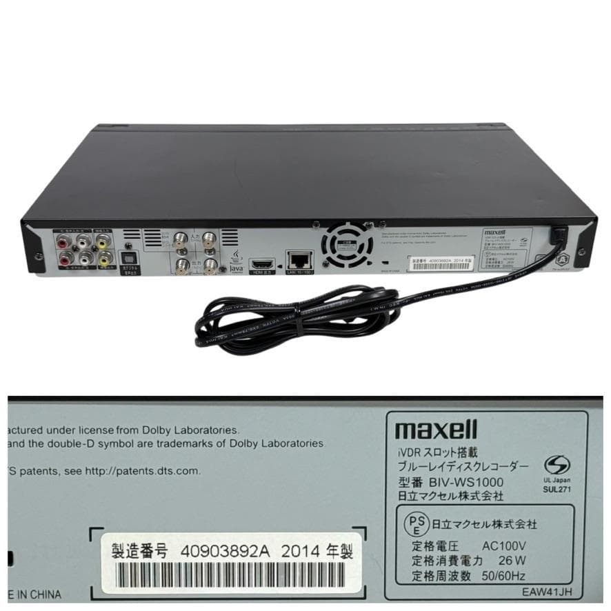 マクセル 1TB 2チューナー ブルーレイレコーダー BIV-WS1000