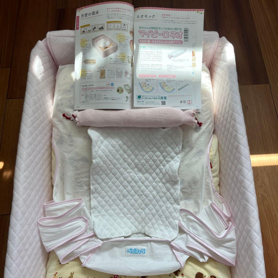 天使の寝床　ピンク　ベビーベッド　青葉