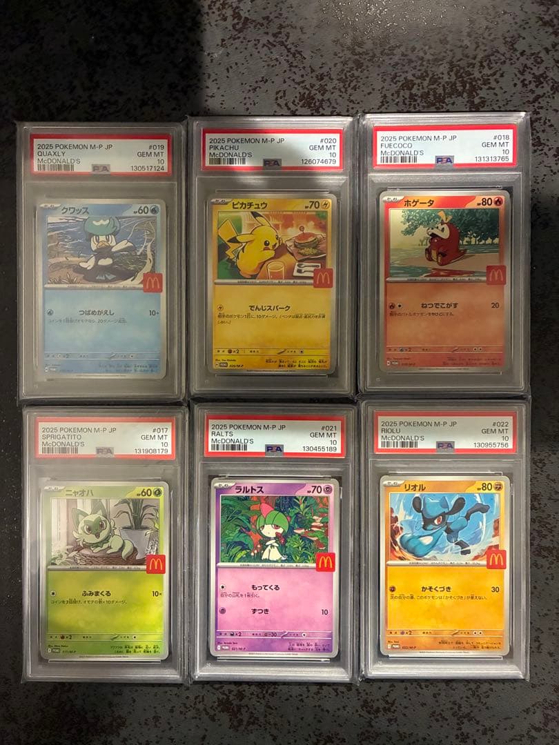 【PSA10】2025マクドナルド ハッピーセット 未連番　ピカチュウ