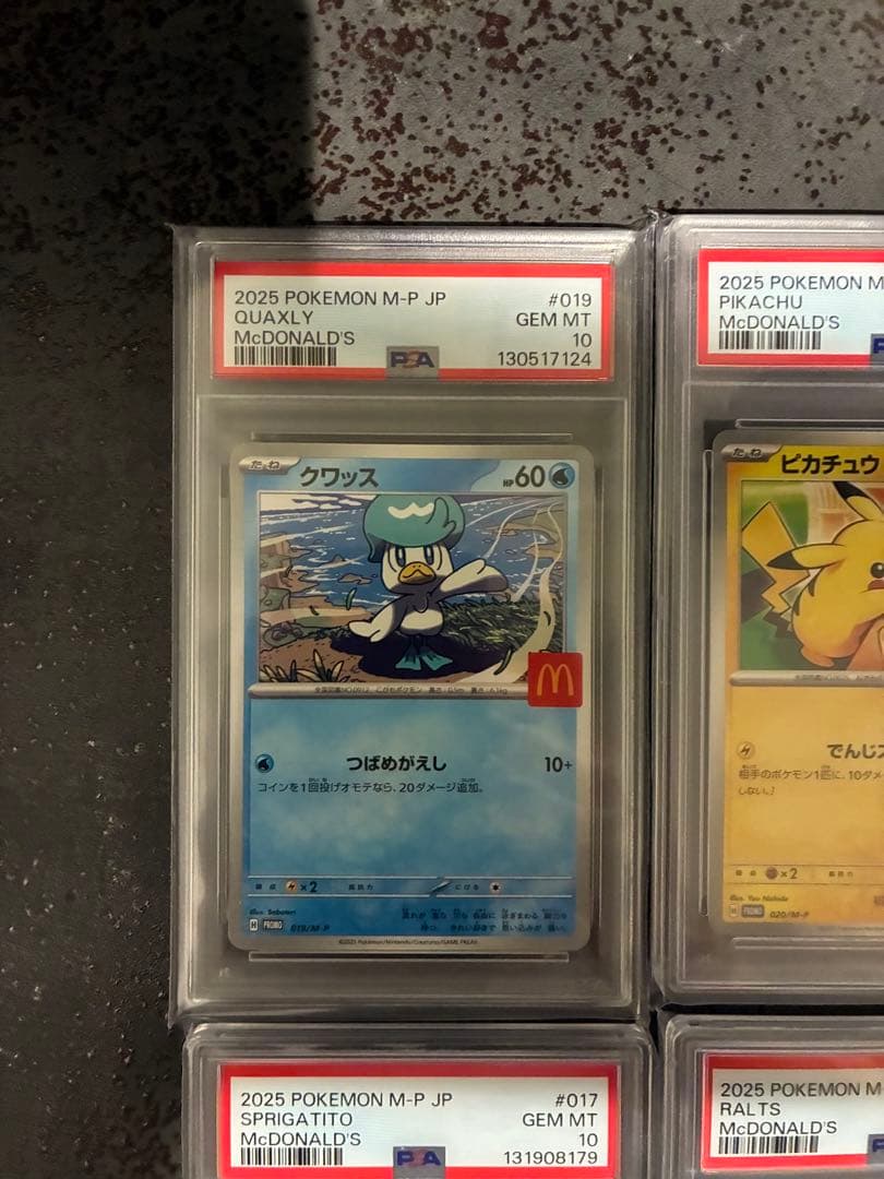 【PSA10】2025マクドナルド ハッピーセット 未連番　ピカチュウ