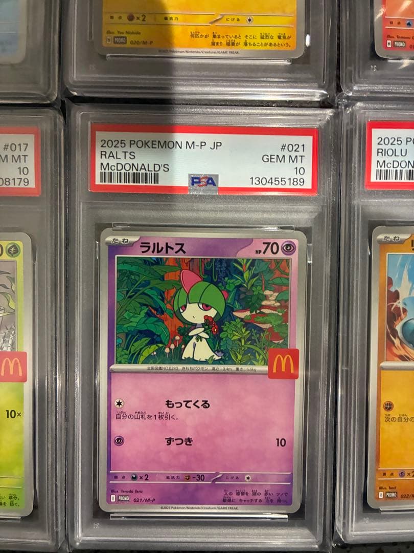 【PSA10】2025マクドナルド ハッピーセット 未連番　ピカチュウ