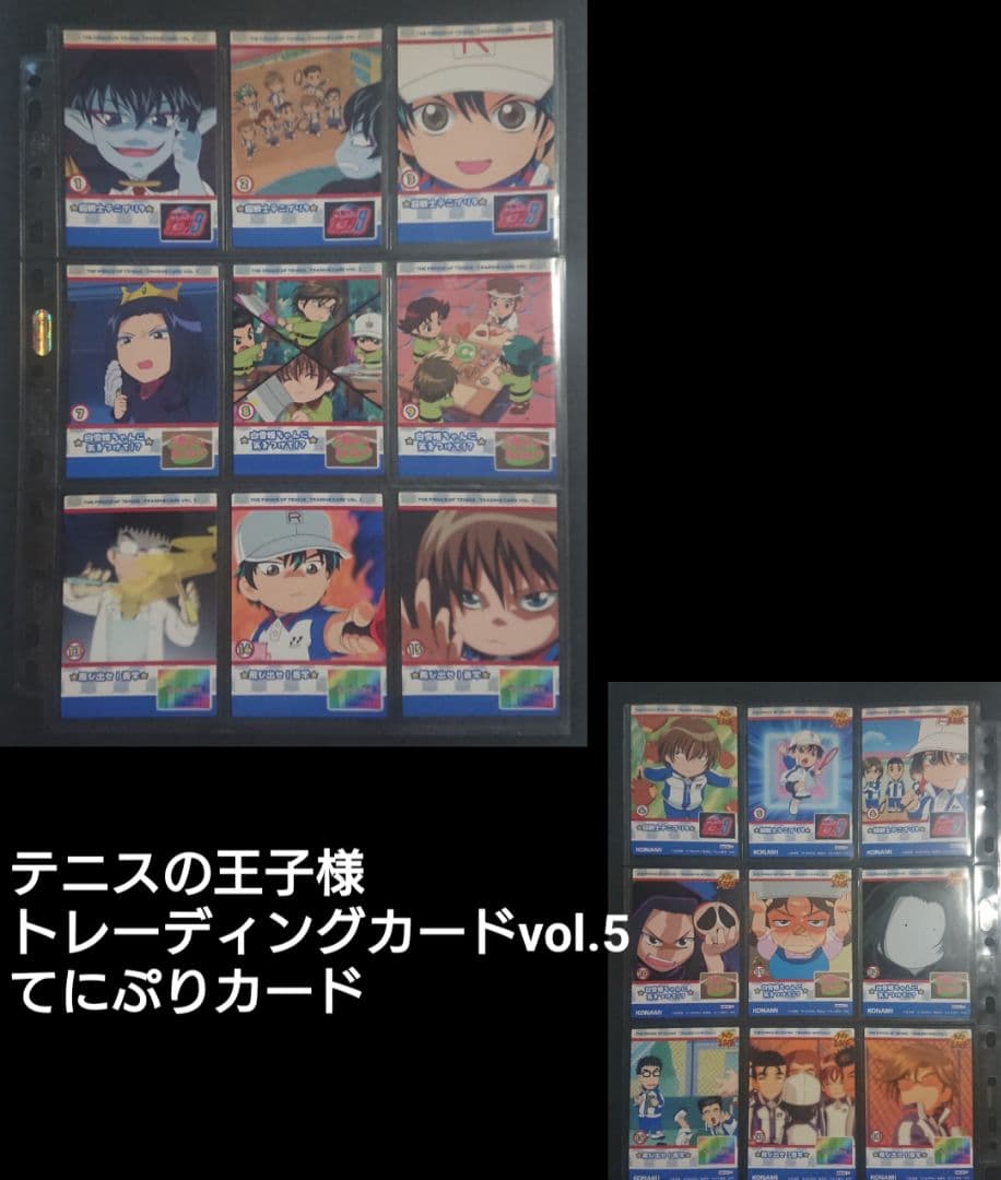 d*9様 テニスの王子様 トレーディングカードvol.5-てにぷりカード全9種類
