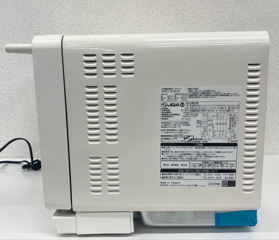 HITACHI 日立 オーブンレンジ MRO-S7B ホワイト 2023年製