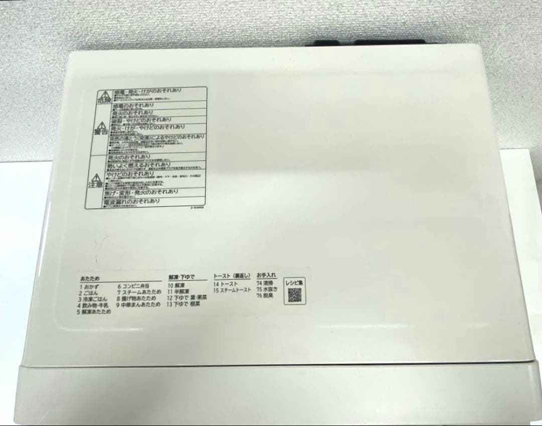 HITACHI 日立 オーブンレンジ MRO-S7B ホワイト 2023年製