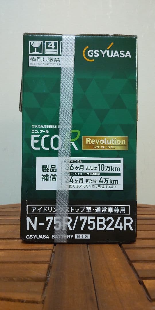 GSユアサ N-75R/75B24R バッテリー