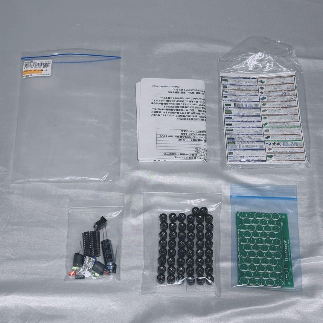 【新品・未使用】パラメトリック・スピーカー実験セット