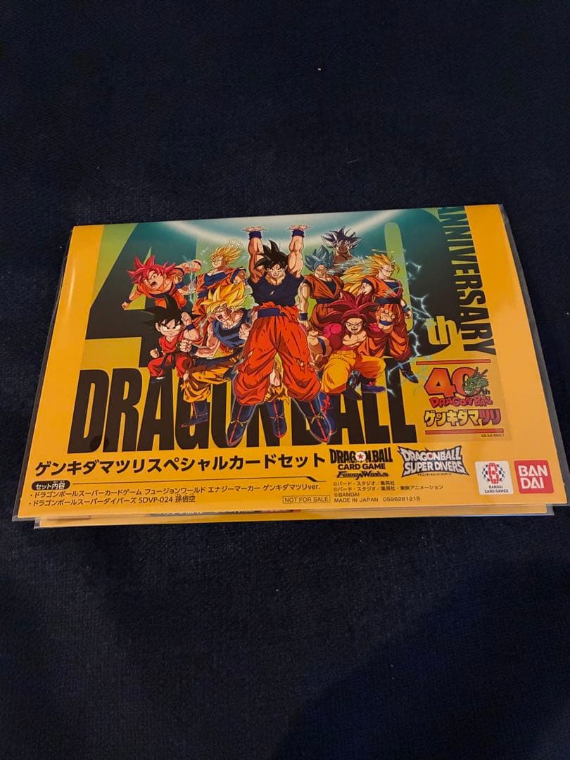 ドラゴンボール ゲンキダマツリ 入場者特典セット