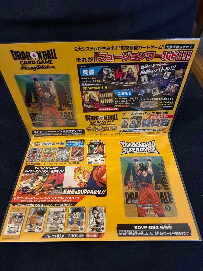 ドラゴンボール ゲンキダマツリ 入場者特典セット