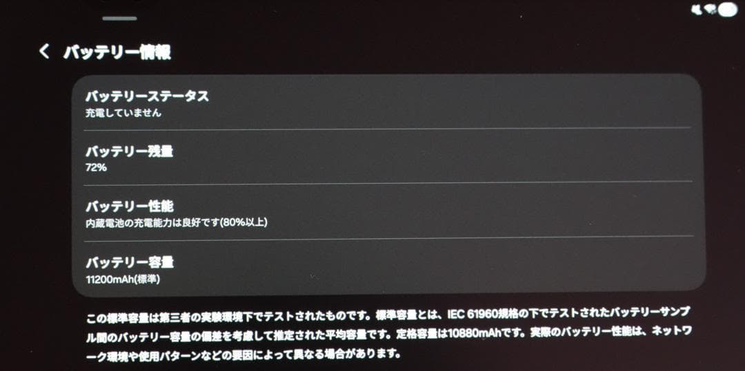 Samsung Galaxy Tab S10 Ultra 256GB グレー