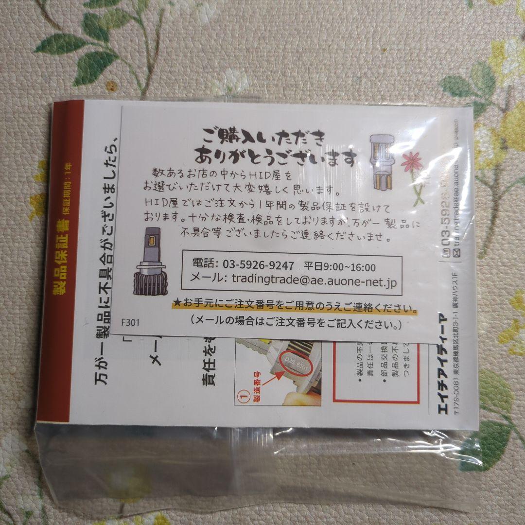 HID屋 D2S 6500K LEDバルブ 2個セット