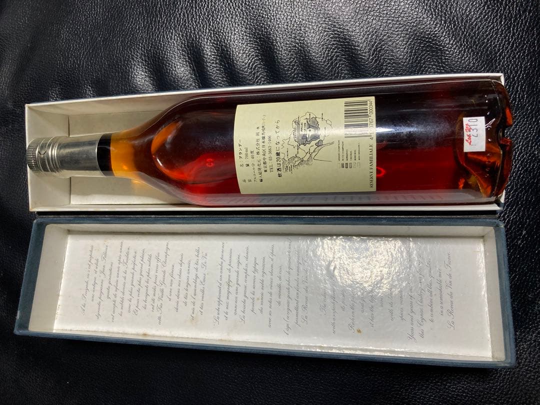 50年以上熟成 ジャン フィユー レゼルヴ ファミリアル オールドボトル