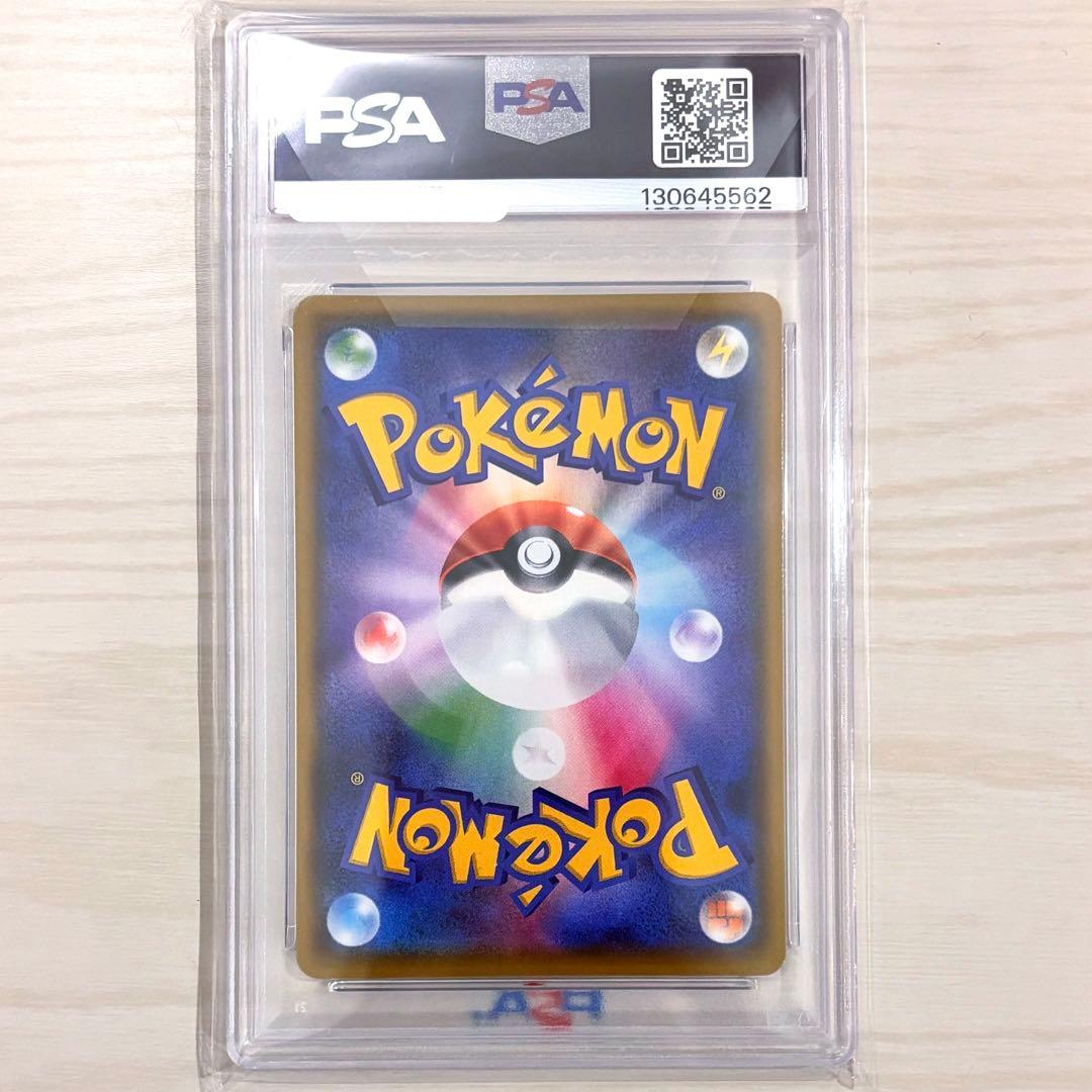 ブラッキーVMAX CSR VMAXクライマックス ポケモンカード PSA10