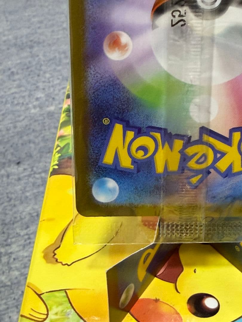 トウホクのピカチュウ HP70 雷