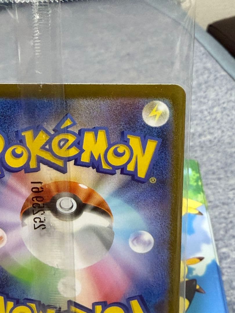 トウホクのピカチュウ HP70 雷