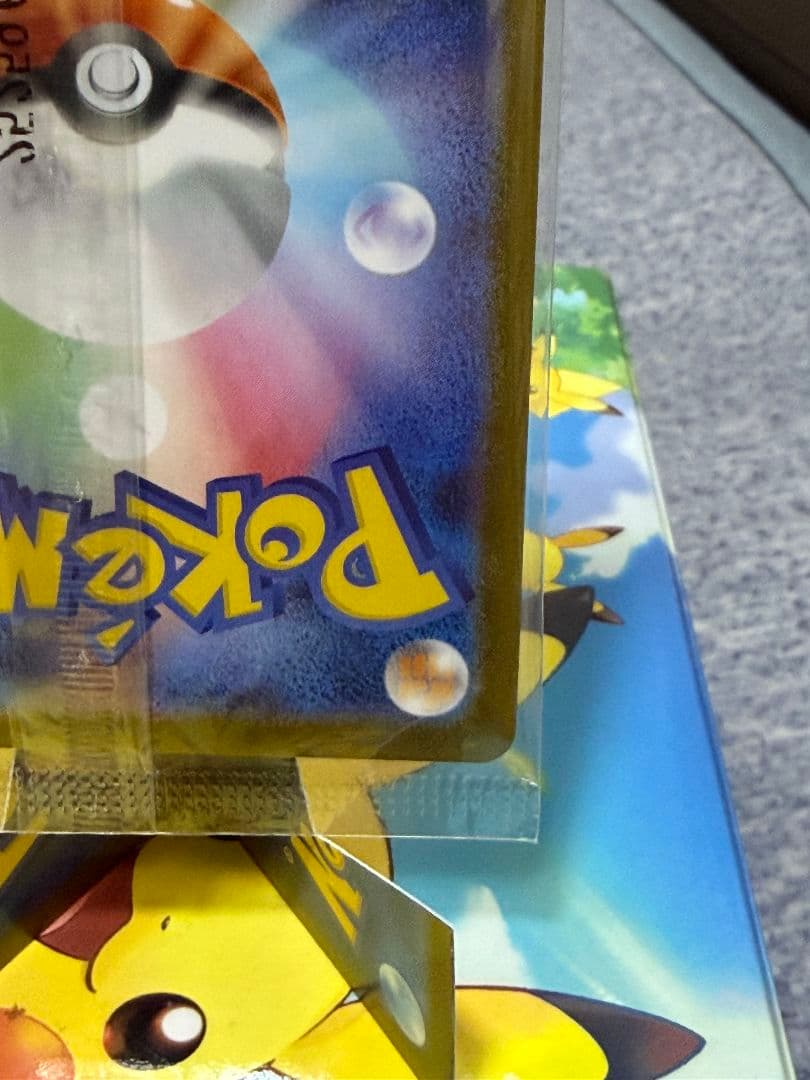 トウホクのピカチュウ HP70 雷