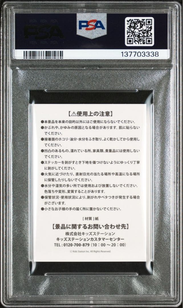 PSA10 連番　非売品　ステッカー　メガリザードン X Y ポケモン　シール