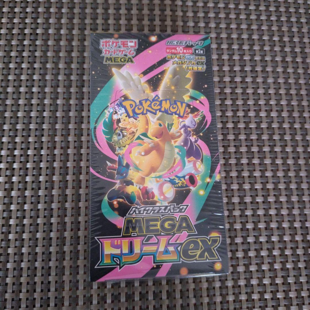 ポケモンカードゲーム MEGA ドリームEX ハイクラス拡張パックボックス