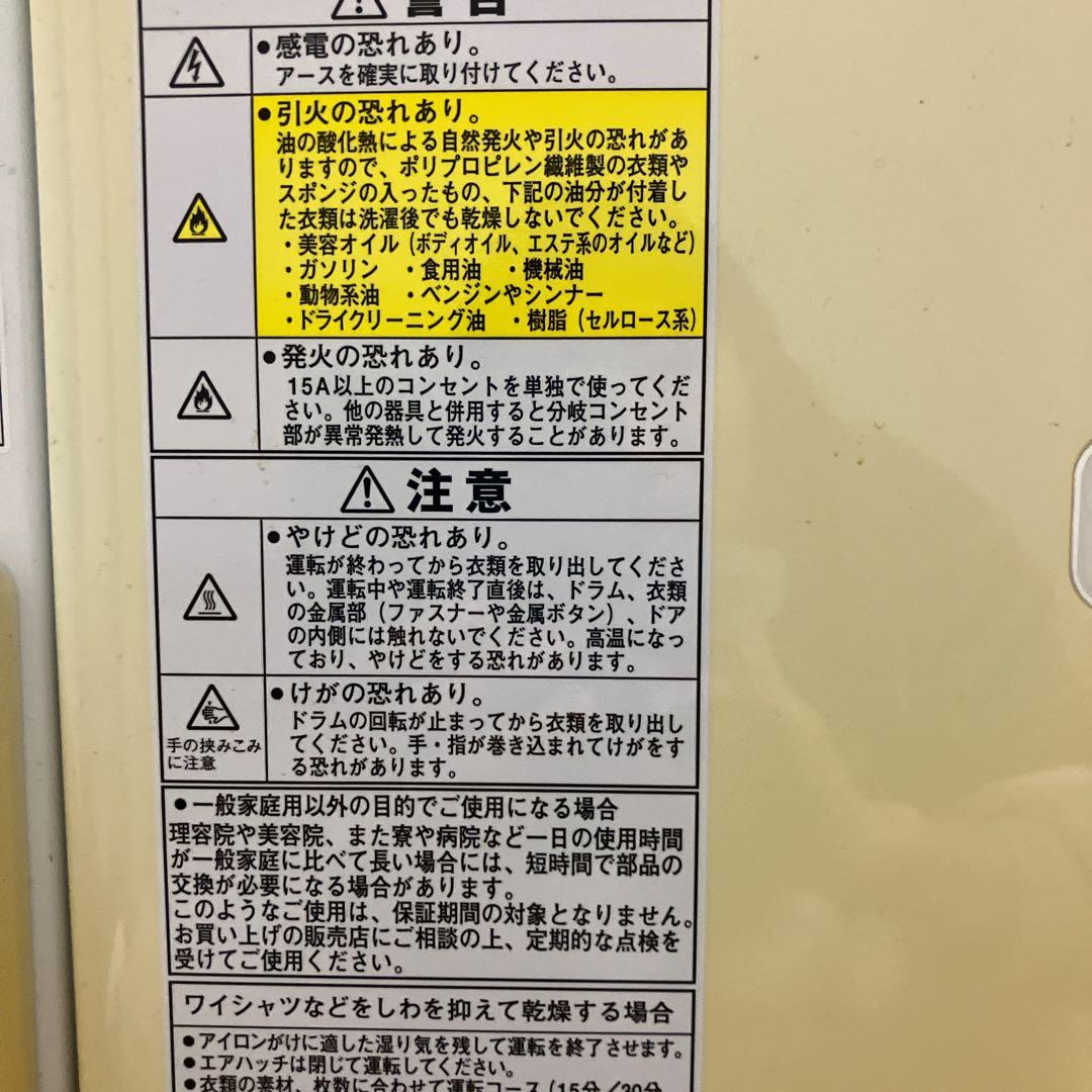 HITACH 日立　衣類乾燥機　あとは着るだけ DE-N55FX