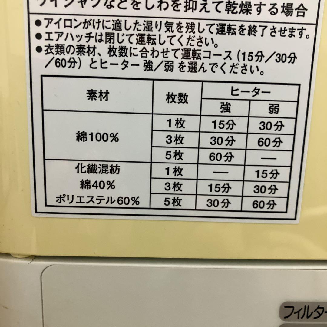HITACH 日立　衣類乾燥機　あとは着るだけ DE-N55FX
