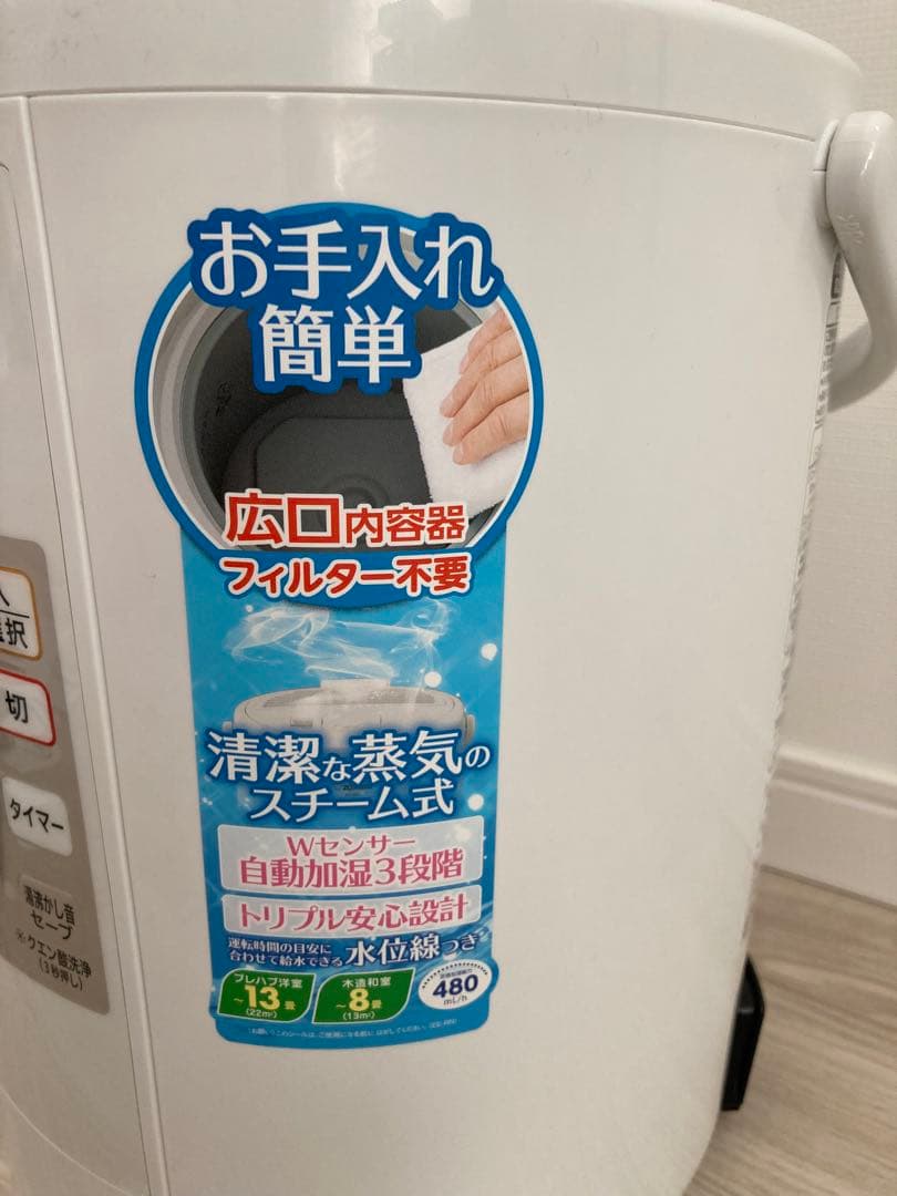 象印スチーム式加湿器 2018年製