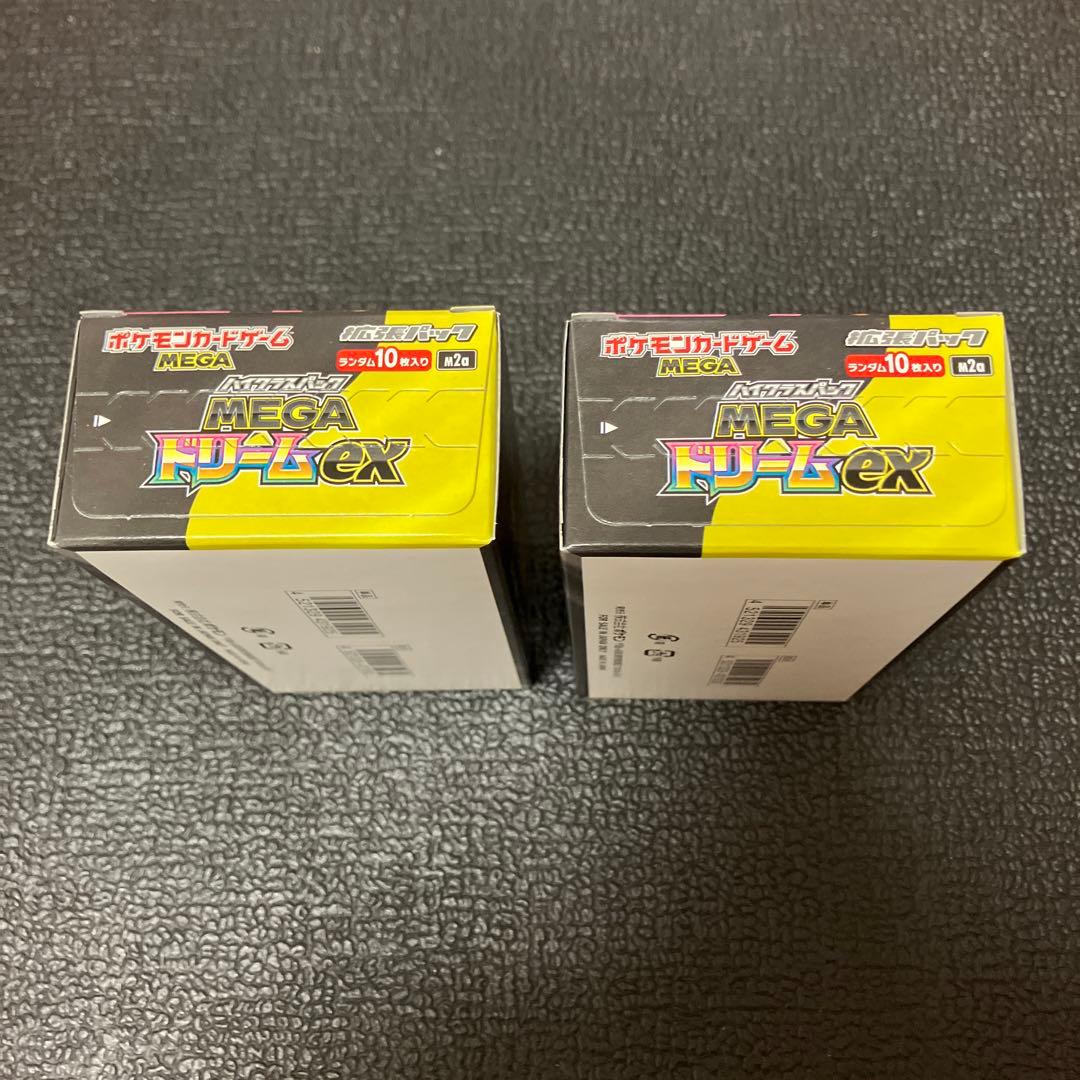 メガドリームex シュリンクなし　ペリペリ付き　２箱セット