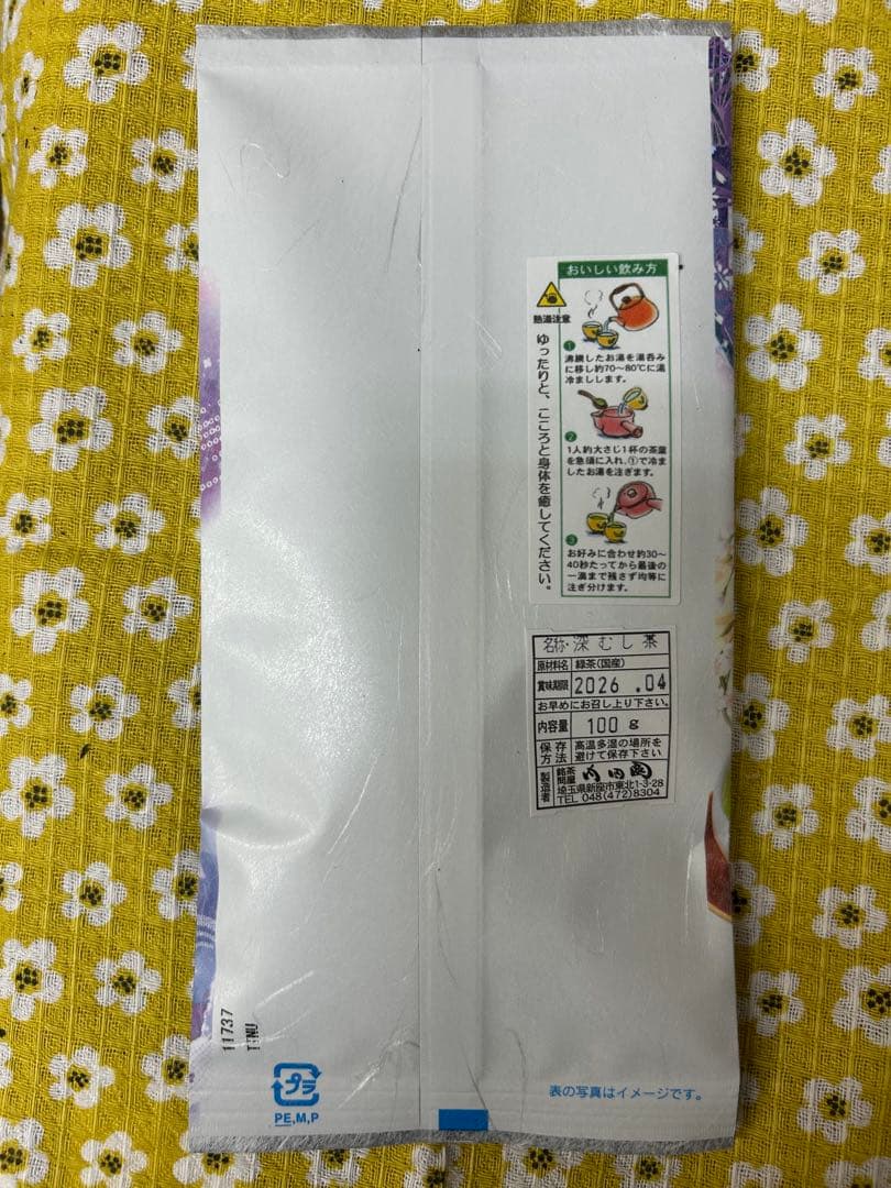 ゆにゆら 購入前にプロフ読んでください！専用