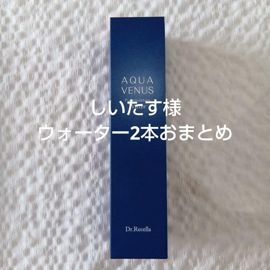 残2 ドクターリセラ アクアヴィーナス ピュアモイスチャーウォーター 150ml