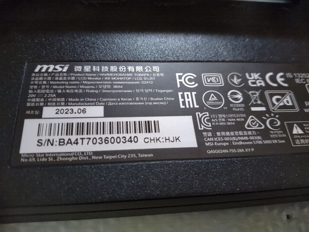 【PC周辺機器】MSI G2412　23.8型ゲーミング液晶【モニター】