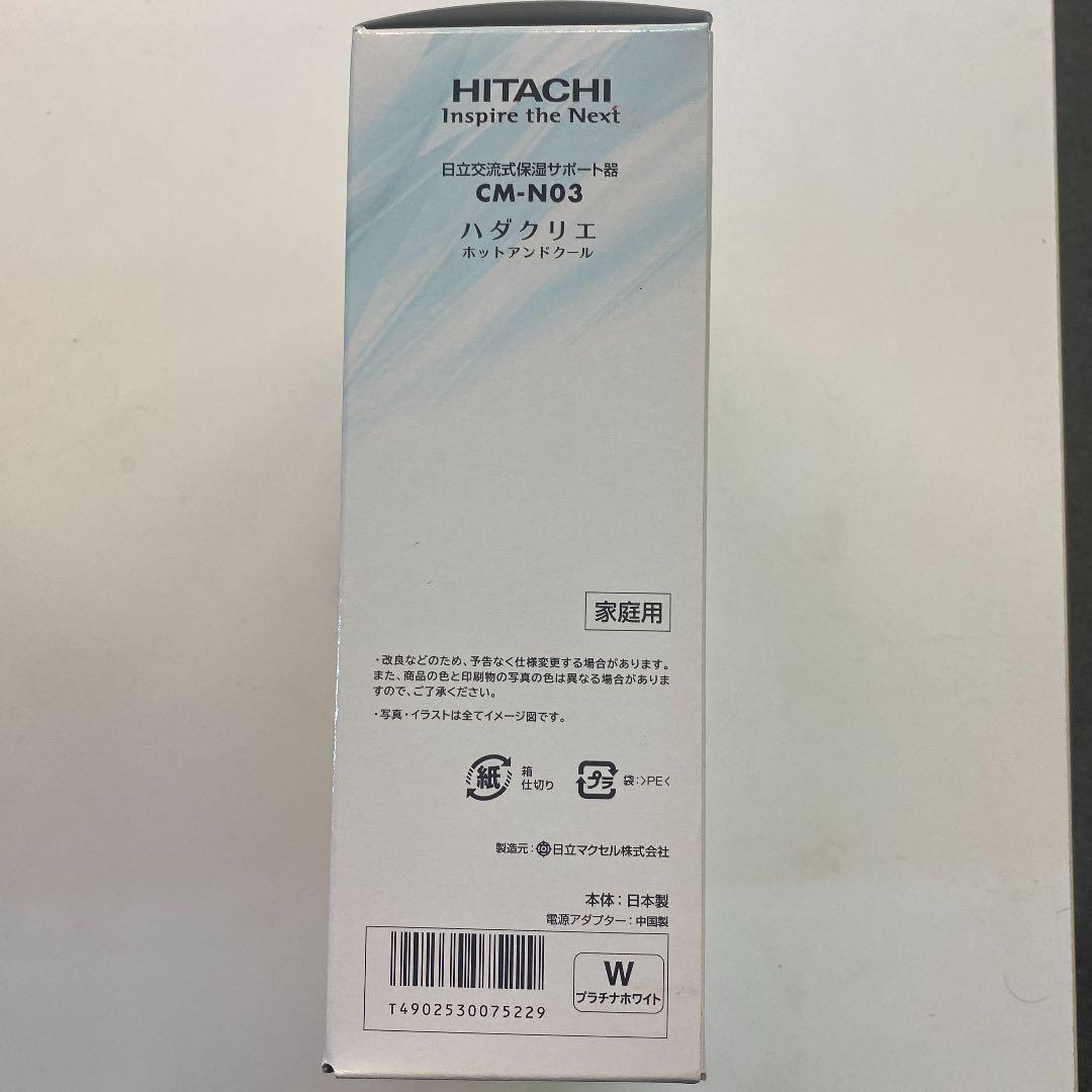 ボディ・フェイスケア HITACHI CM-N03(W)