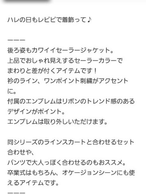 レピピアルマリオ卒服150M　repipiarmario卒業フォーマル セーラー