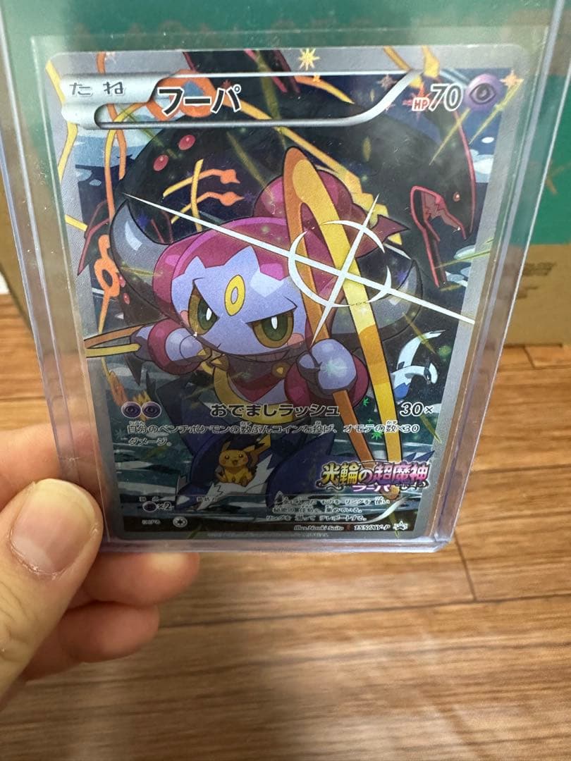 た*と様 フーパ：光輪の超魔神 フーパ 入場者プレゼント