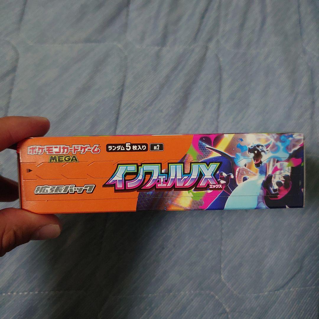 ポケモンカード インフェルノX 新品未開封BOX シュリンクなし ペリペリあり③