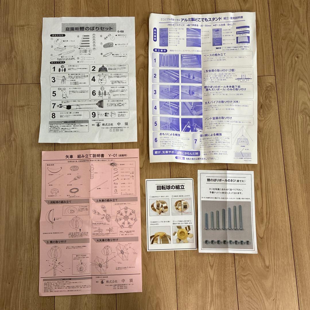 中須 鯉のぼり ポール＆スタンドセット! ゴールド鯉 3m 8点セット