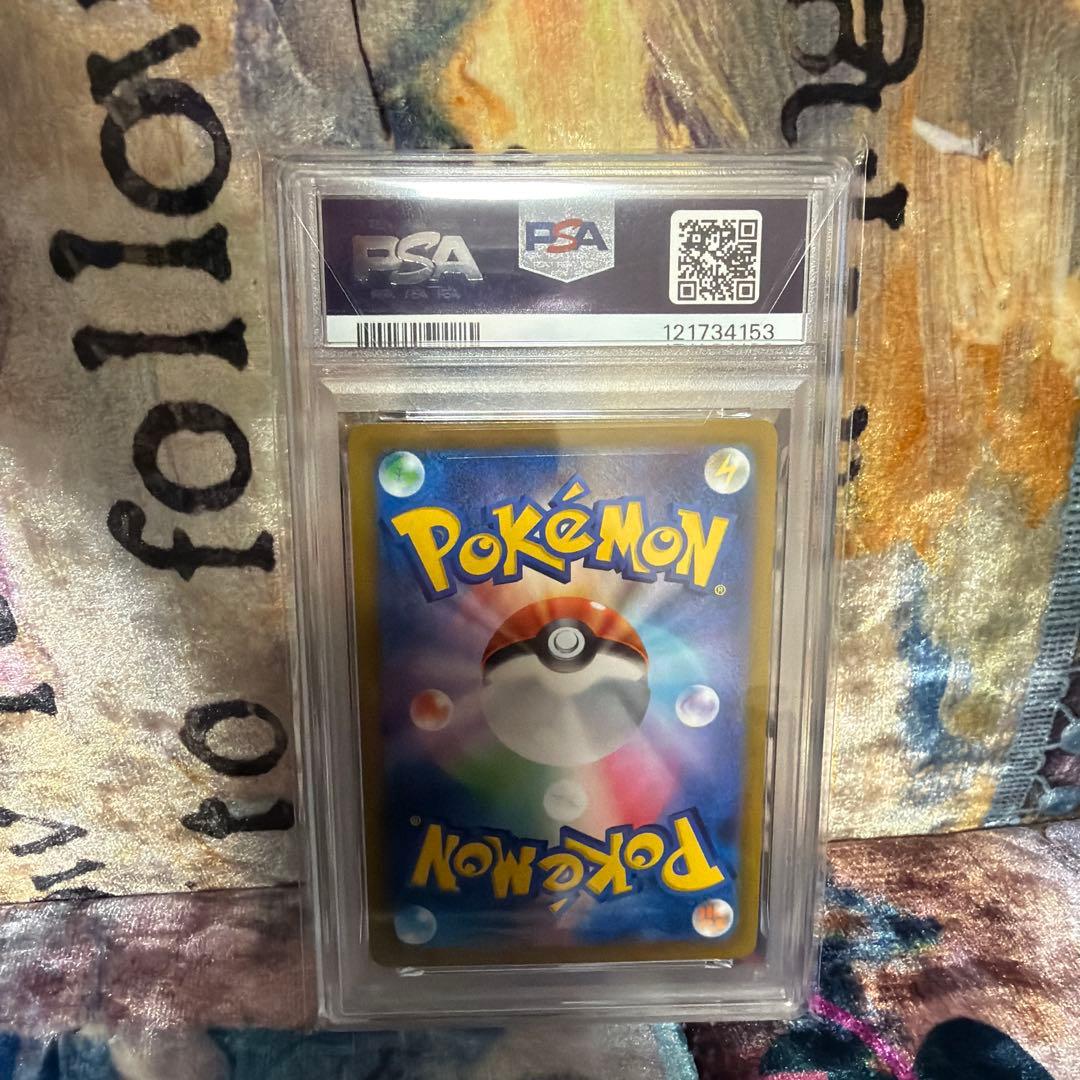 ブラッキーV CSR S8b VMAXクライマックス 244/184 PSA10