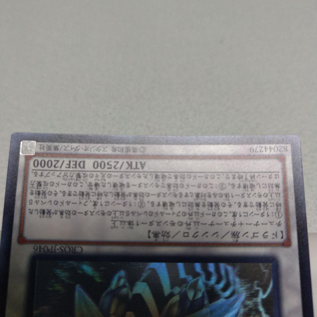 オッドアイズ、ダークリベリオン、クリアウィング、スターヴ、ズァークホロ5枚セット