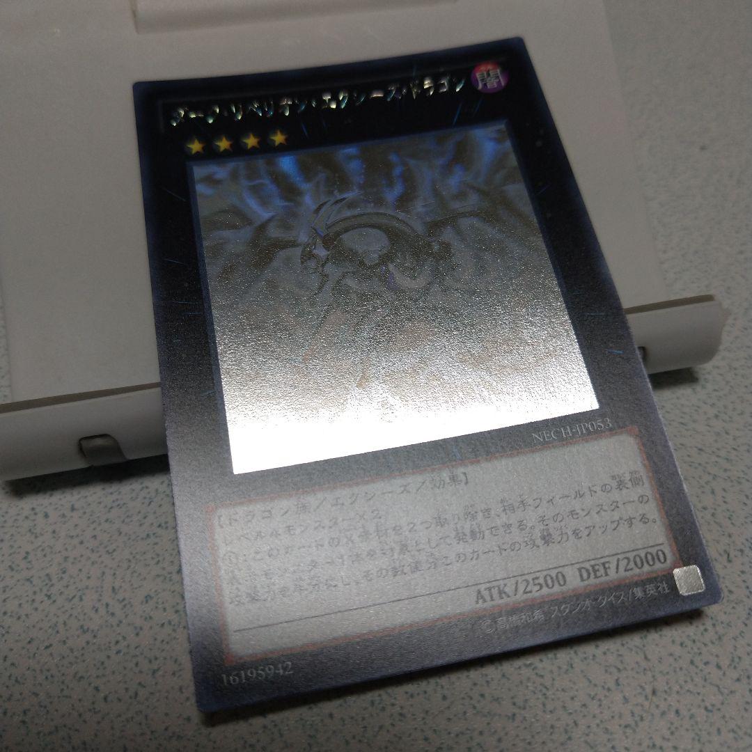 オッドアイズ、ダークリベリオン、クリアウィング、スターヴ、ズァークホロ5枚セット