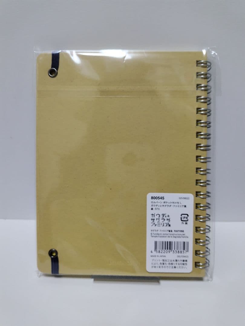 ☆へるまん☆ ロルバーン ガウディ展2冊 ロフト限定ダイアリー