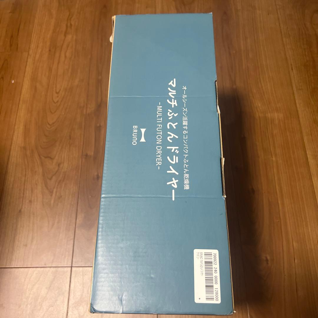 BRUNO マルチふとんドライヤー 本体