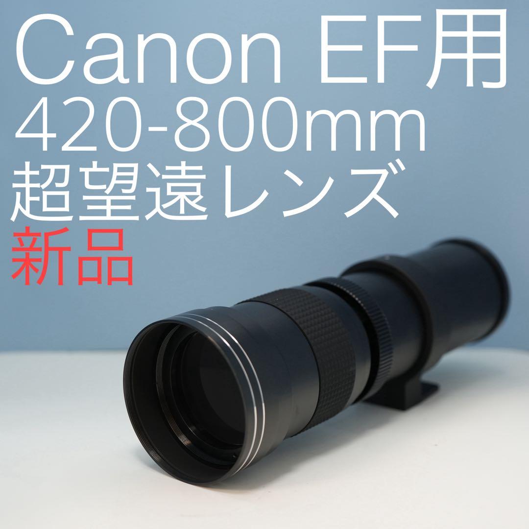 VARI Canon EFマウント用 420-800mm超望遠レンズ黒z0001