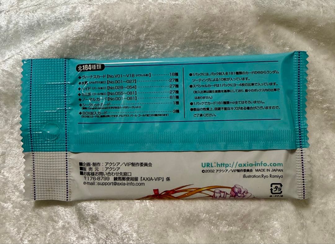 【コミケ新品・未開封】VIP2002SUMMER トレーディングカード