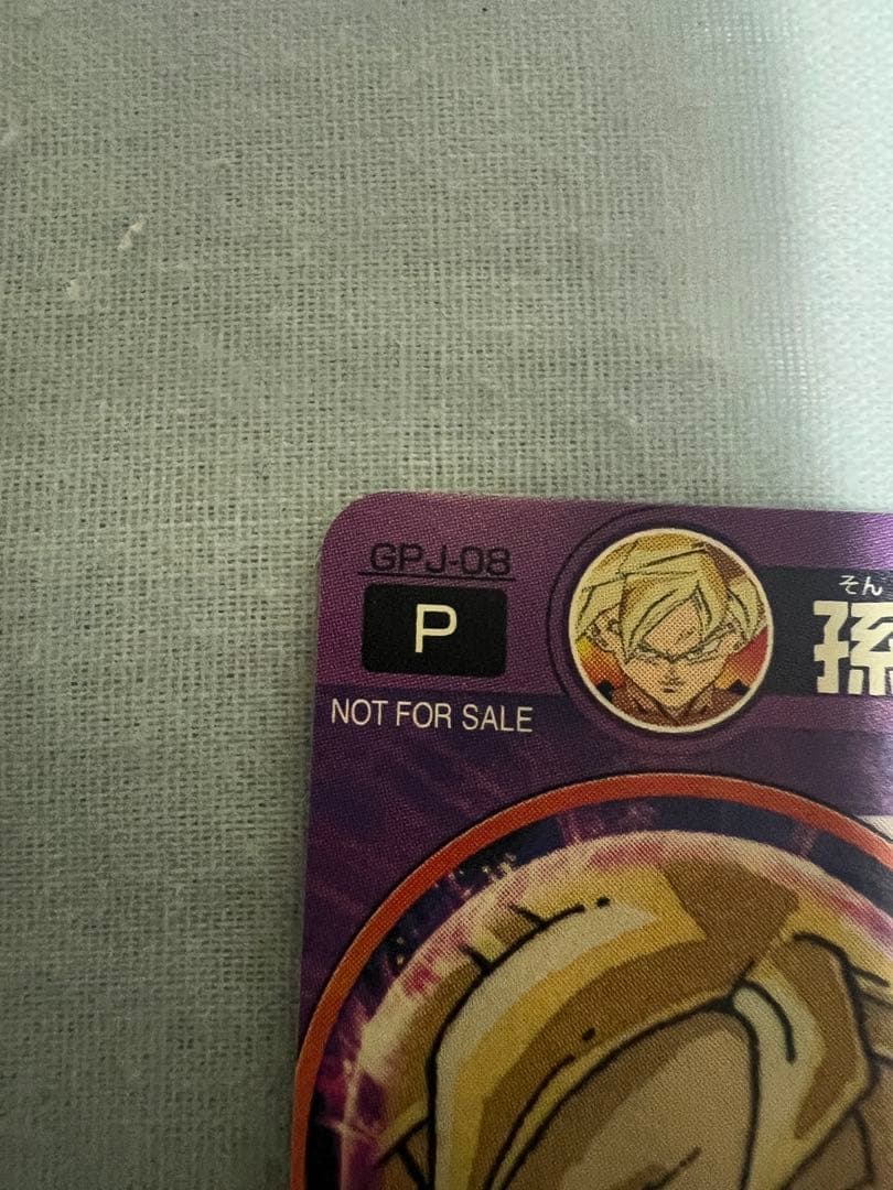 ドラゴンボールヒーローズ　孫悟飯:少年期プロモ