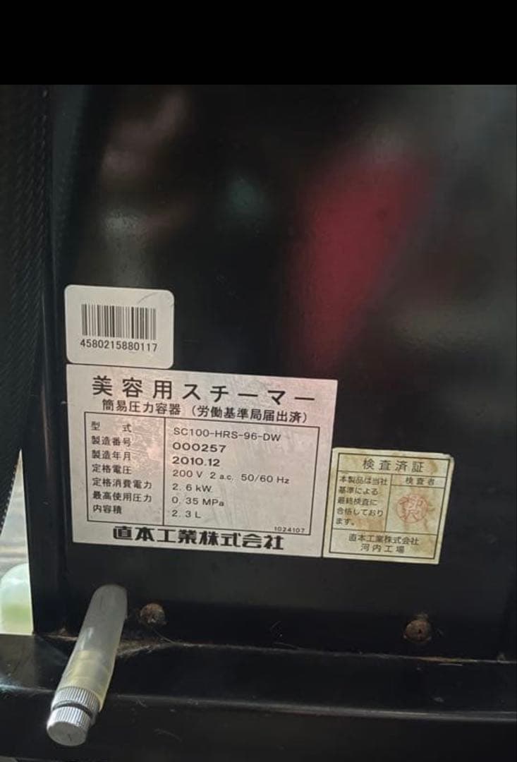 パルッキー　美容院