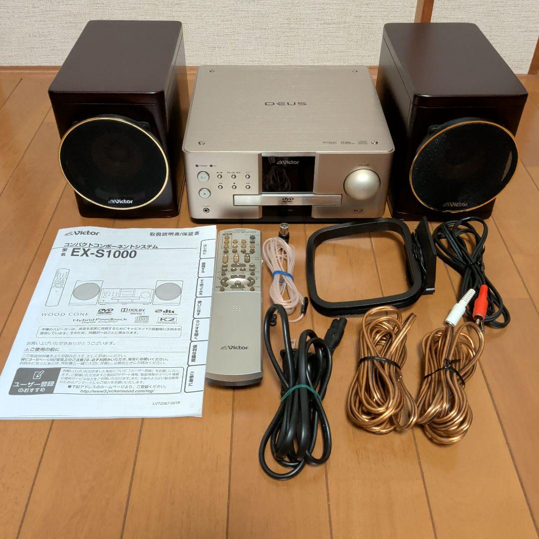 Victor DVD EX-S1000 コンパクトオーディオシステム
