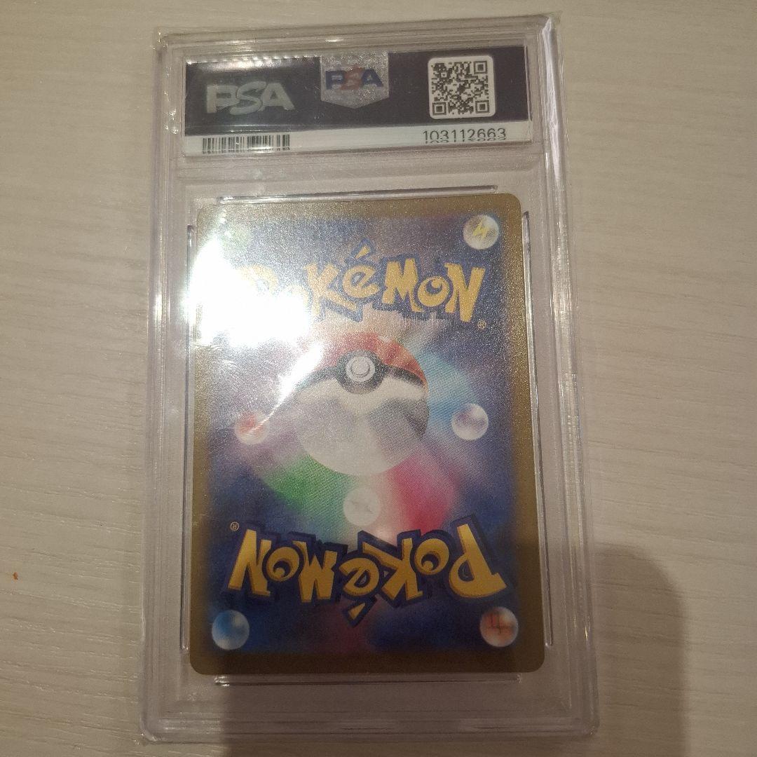 スズナ SR S12 パラダイムトリガー 113/098 PSA10