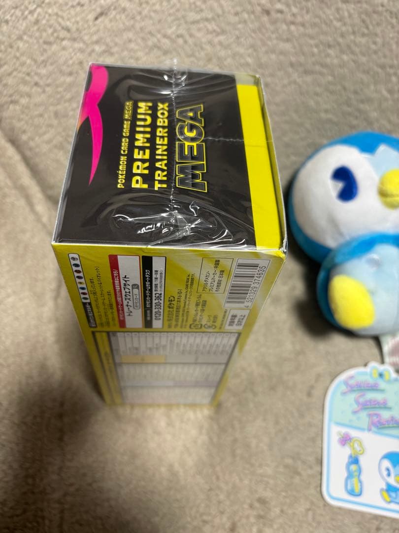ポケモンカードゲーム プレミアムトレーナーボックス MEGA シュリンク付き